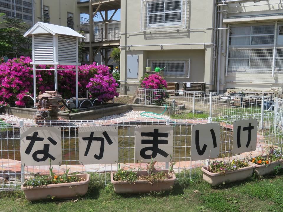東大阪市立花園小学校