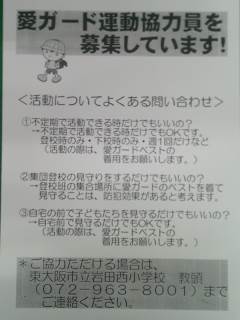 東大阪市立岩田西小学校-ニュース - ニュース -