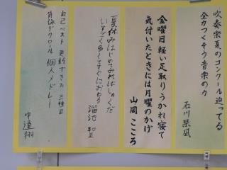 東大阪市立小阪中学校 ニュース 今日のできごと