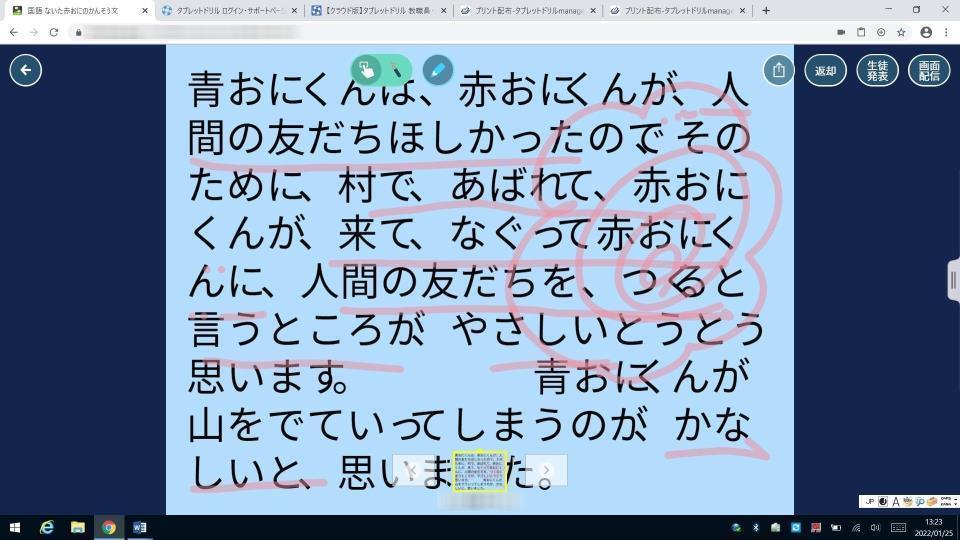 東大阪市立桜橋小学校 ニュース 最近のできごと